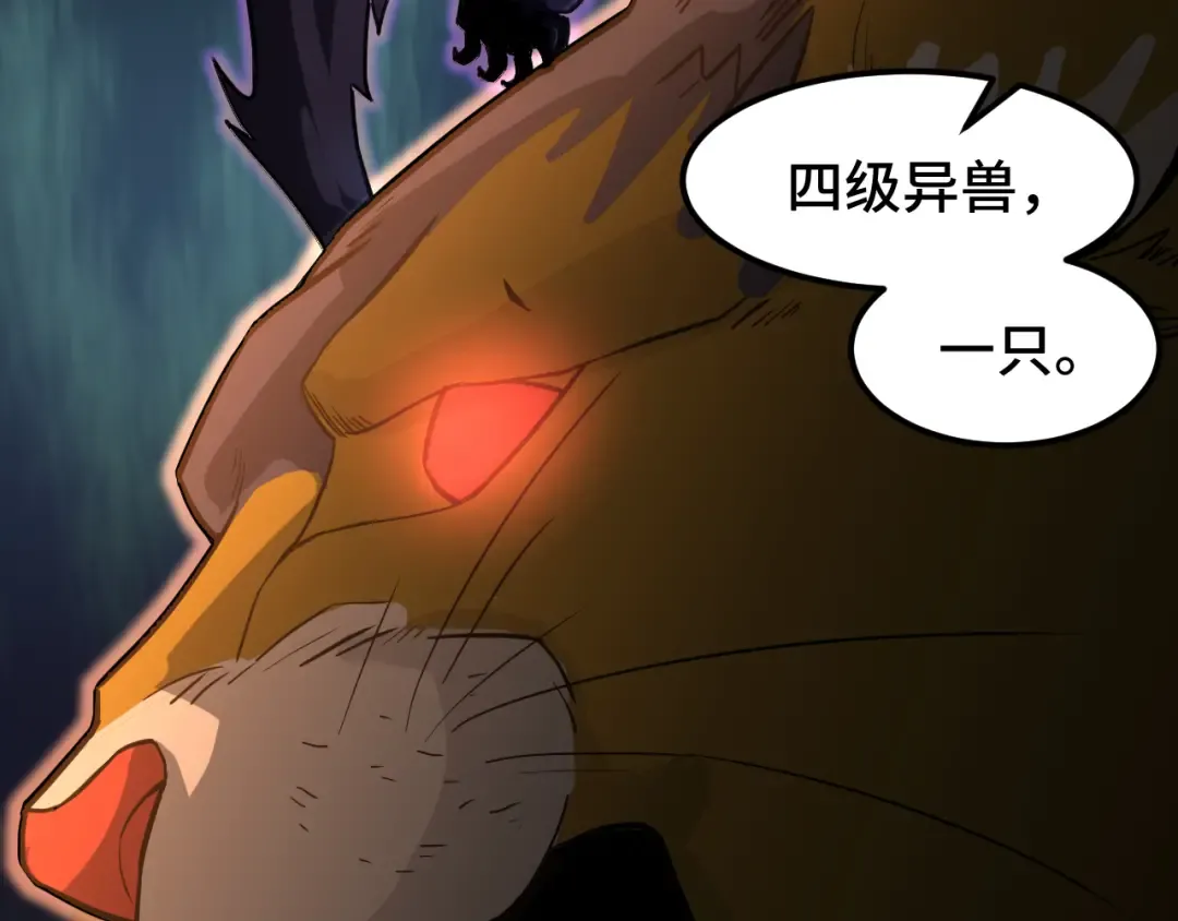 第44话 天才们 第14页