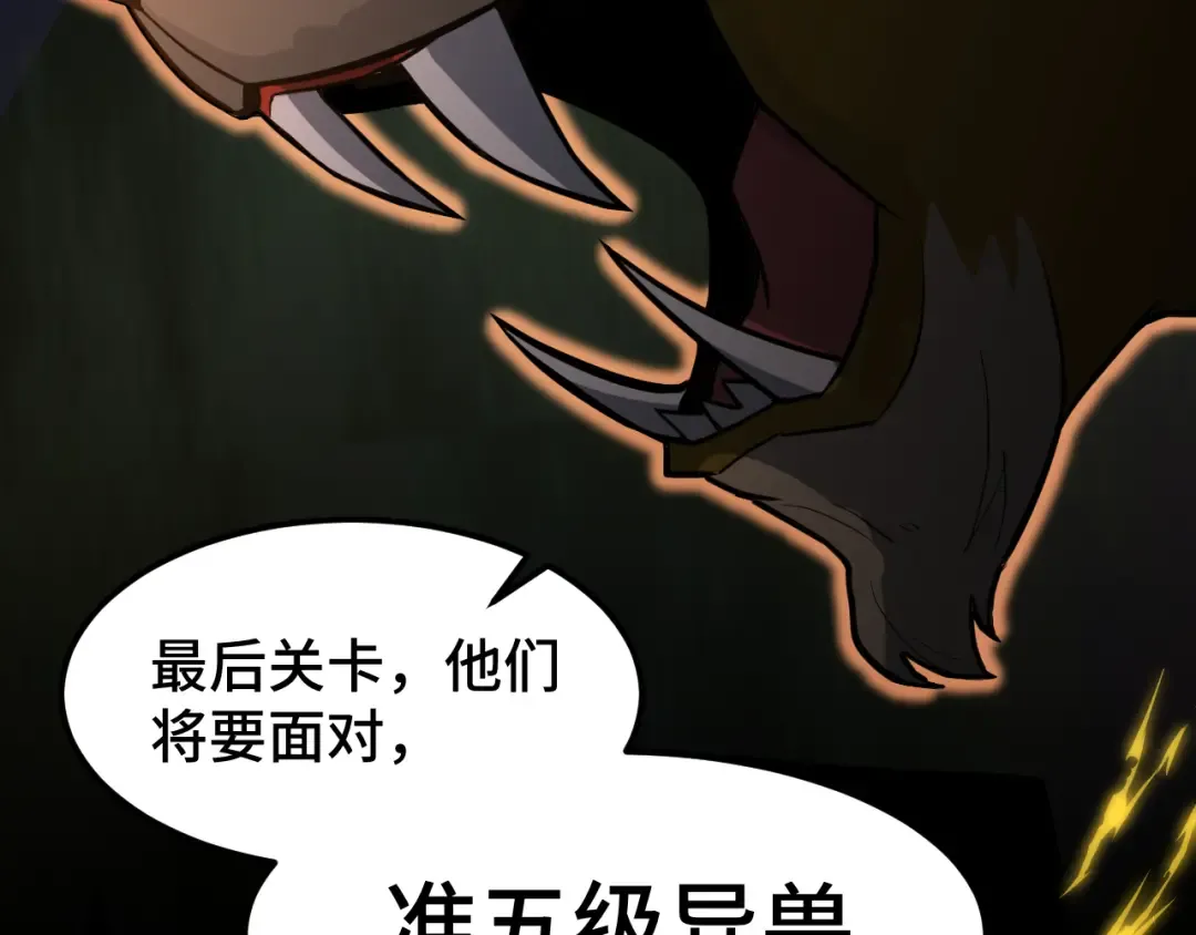 第44话 天才们 第15页
