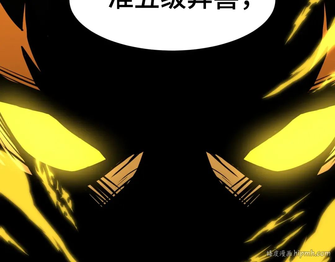 第44话 天才们 第16页