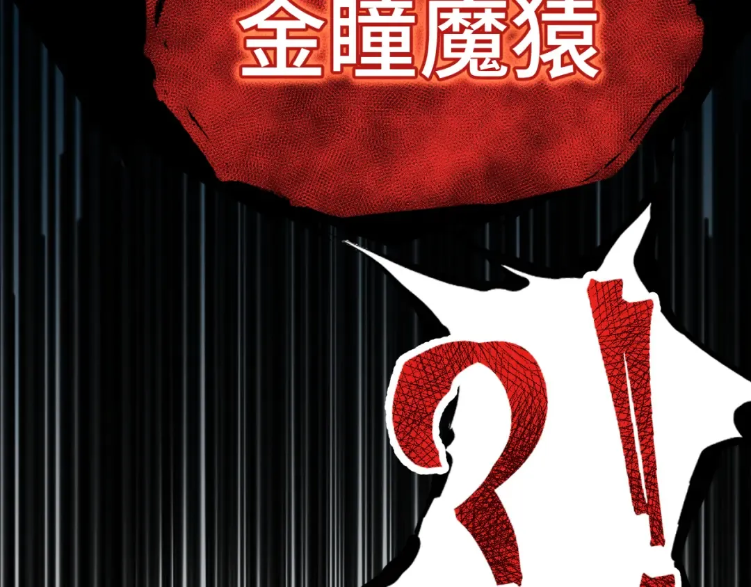 第44话 天才们 第18页