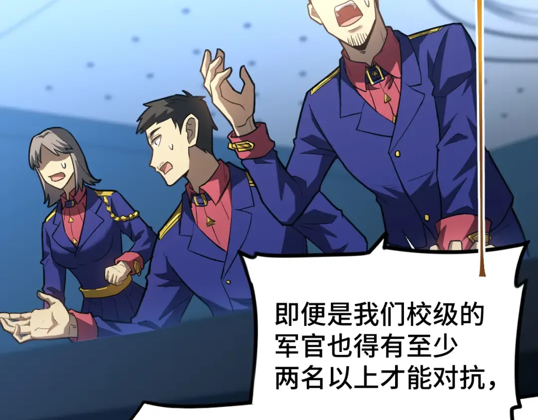 第44话 天才们 第21页
