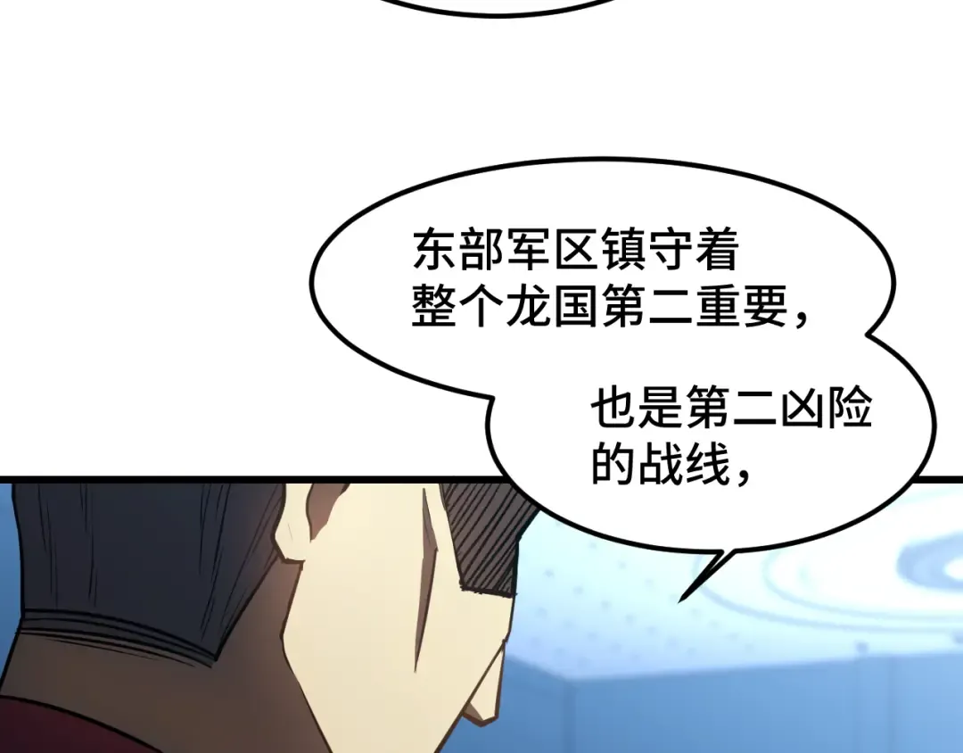 第44话 天才们 第25页