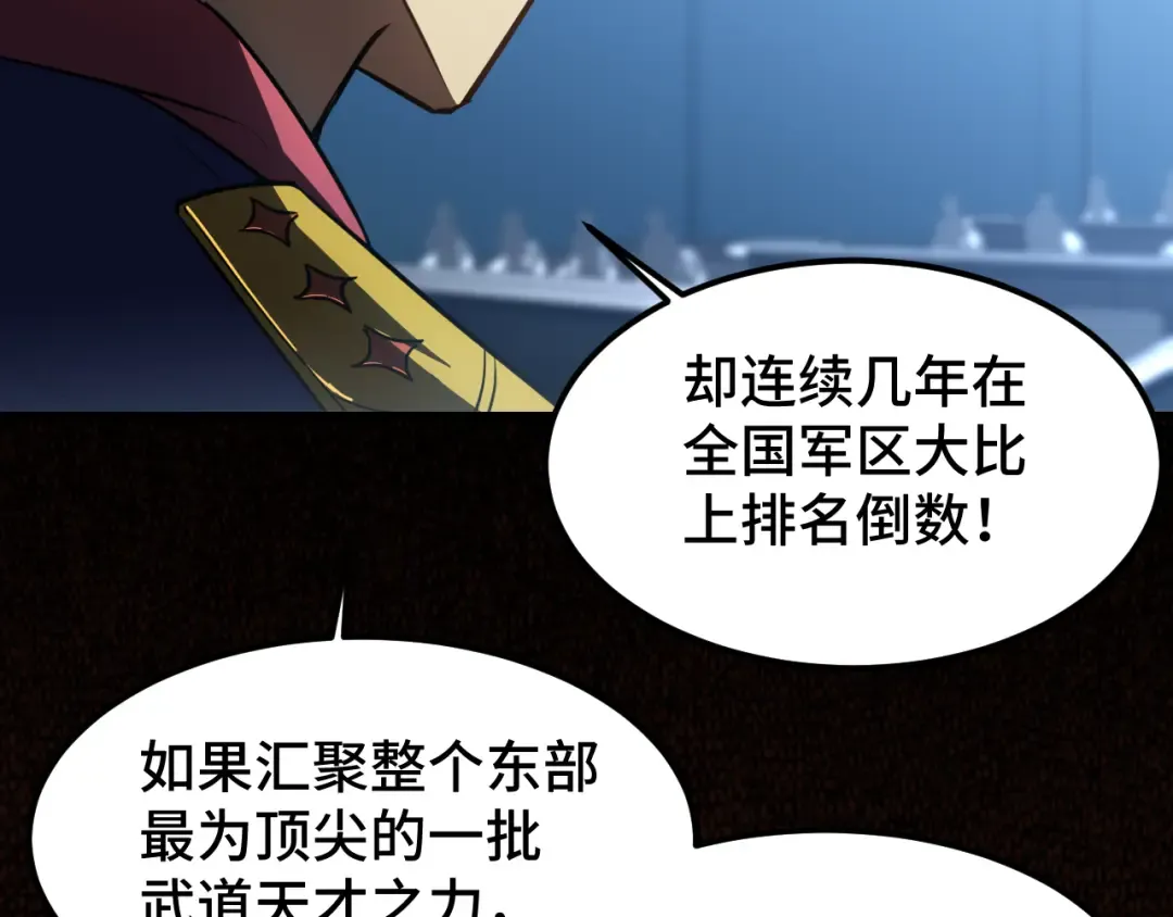 第44话 天才们 第26页