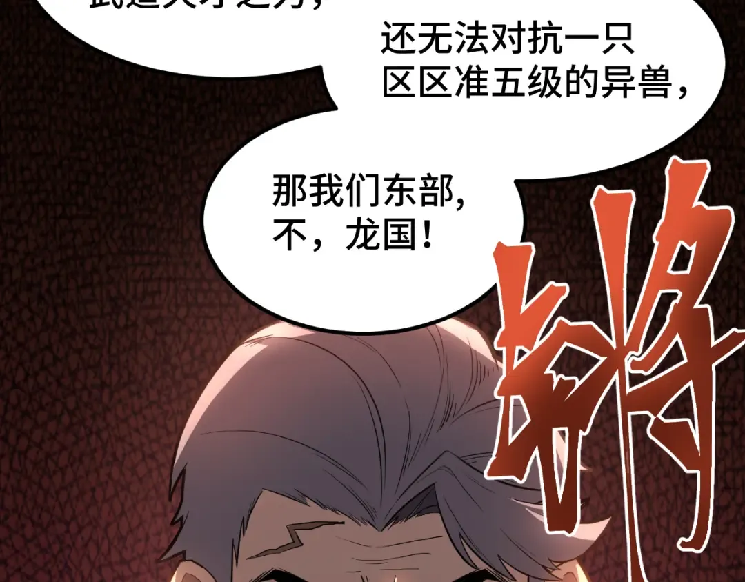 第44话 天才们 第27页
