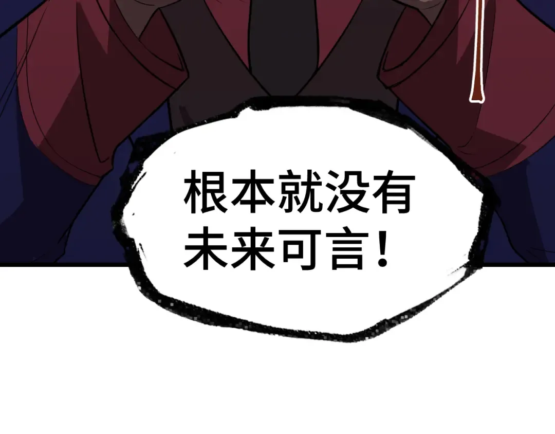 第44话 天才们 第29页