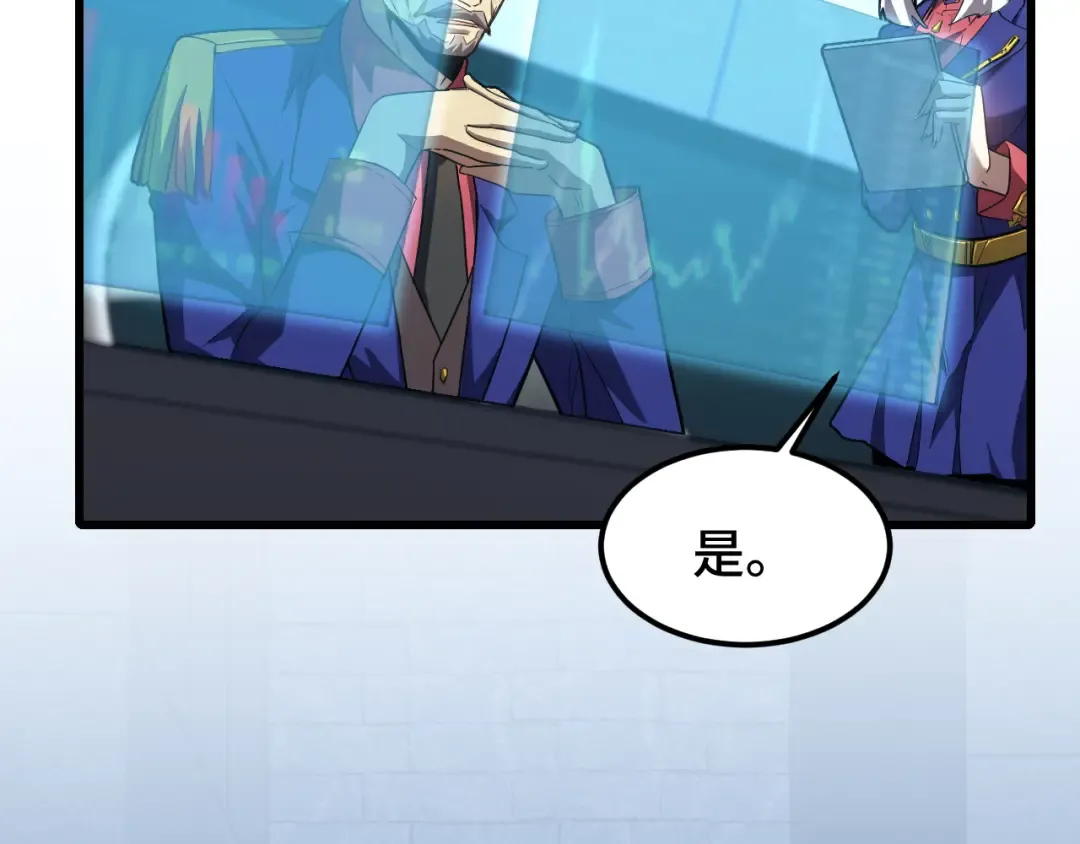 第44话 天才们 第33页
