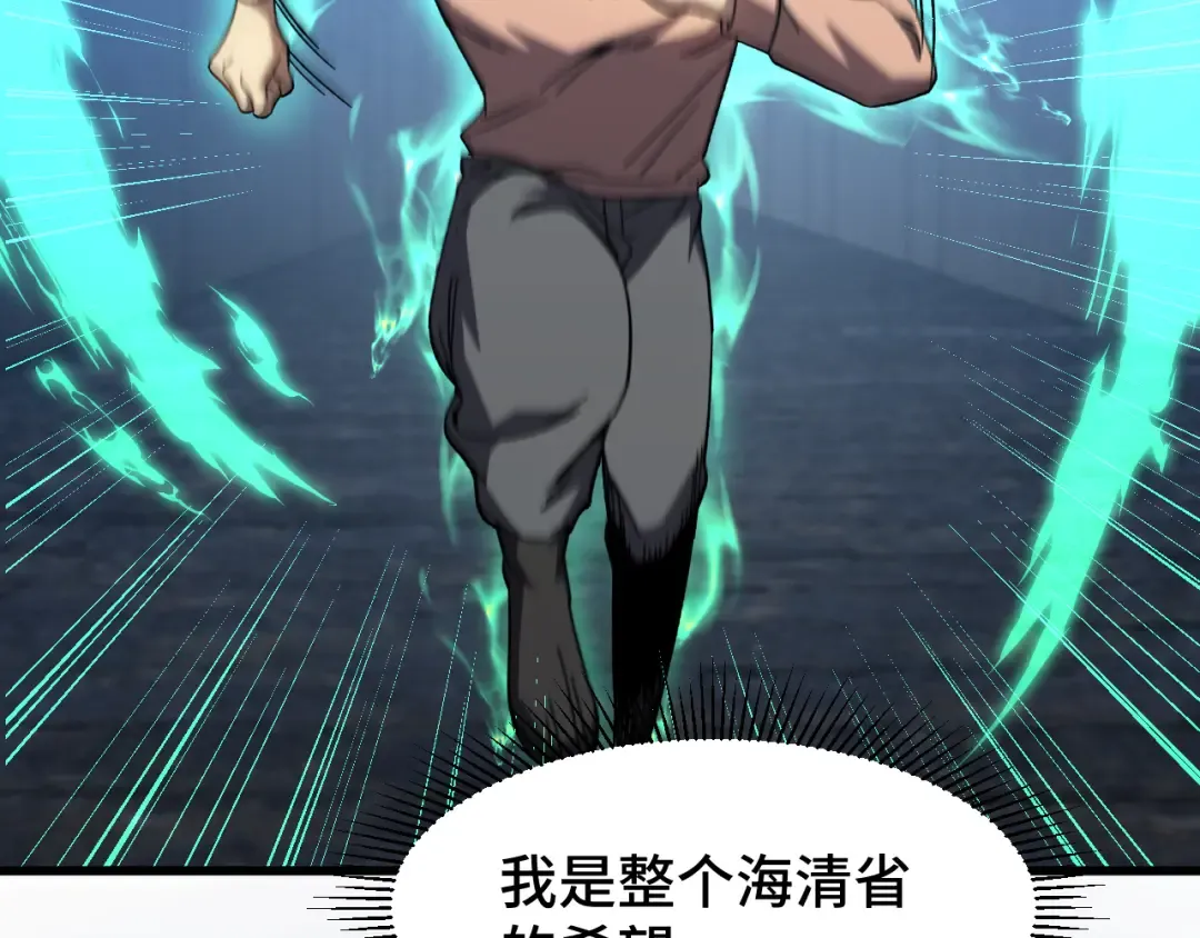 第44话 天才们 第39页
