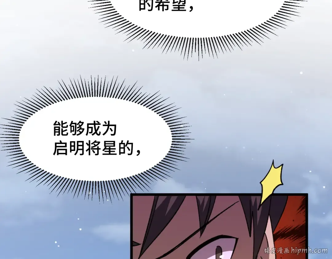 第44话 天才们 第40页