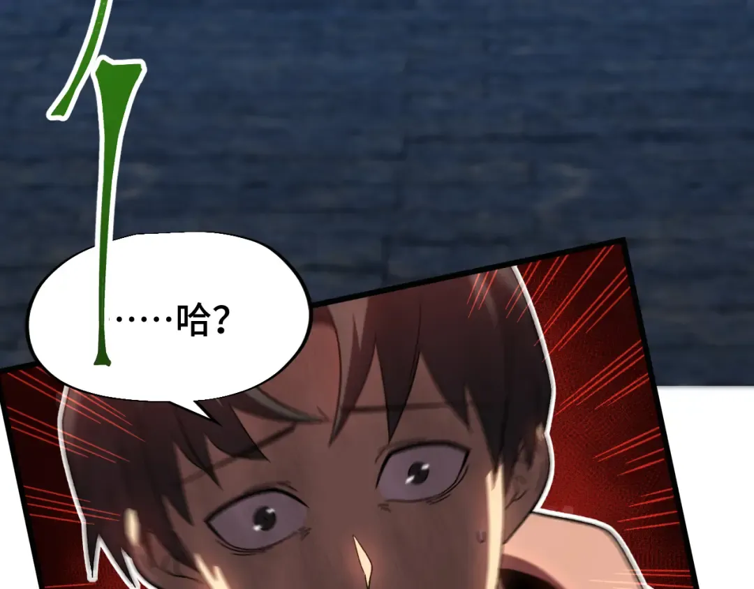 第44话 天才们 第44页