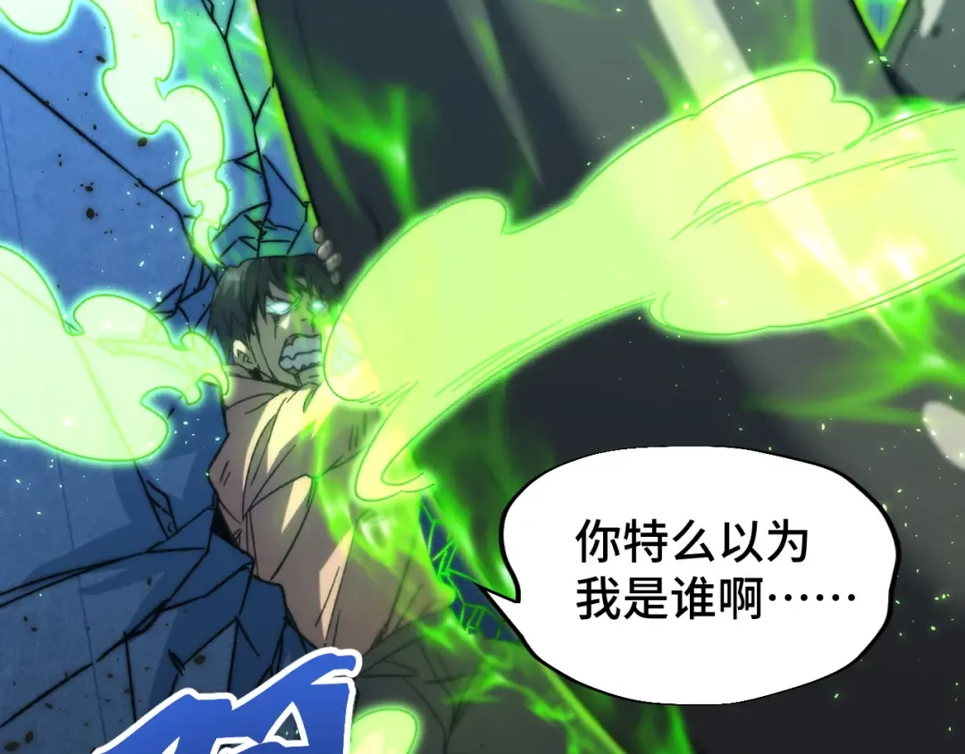 第44话 天才们 第50页