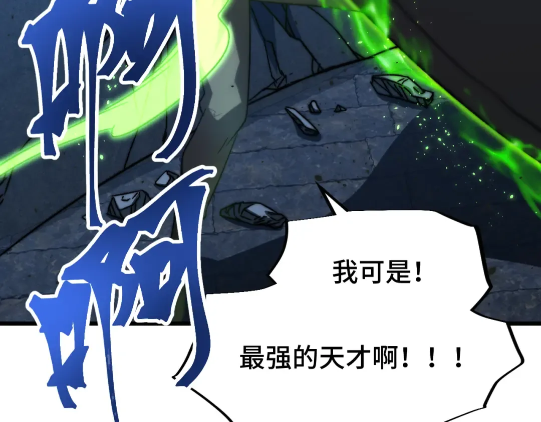 第44话 天才们 第51页