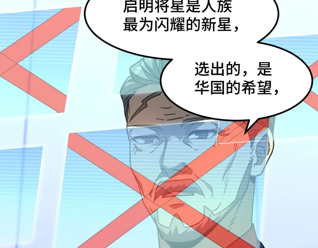 第44话 天才们 第57页