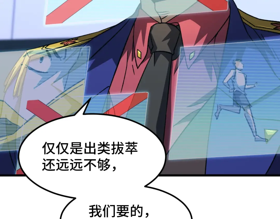 第44话 天才们 第58页