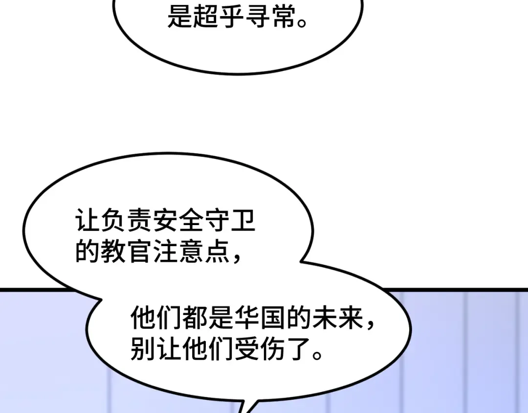 第44话 天才们 第59页