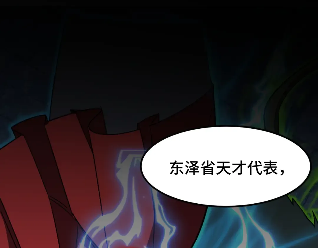 第44话 天才们 第62页