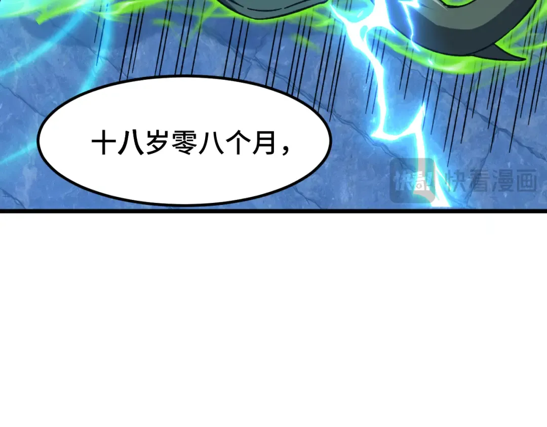 第44话 天才们 第65页
