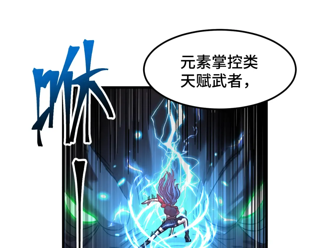 第44话 天才们 第67页