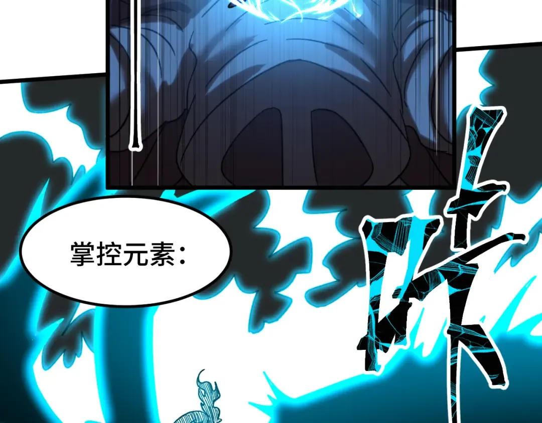 第44话 天才们 第68页