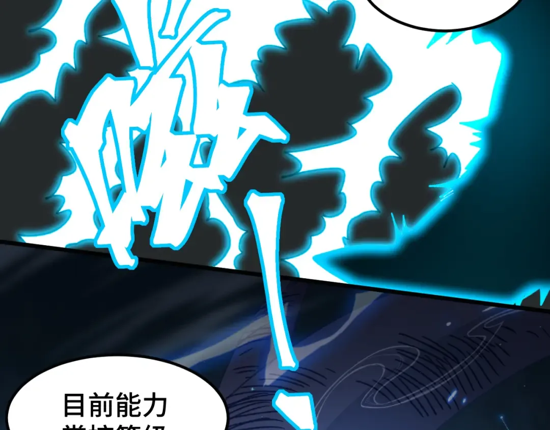 第44话 天才们 第70页
