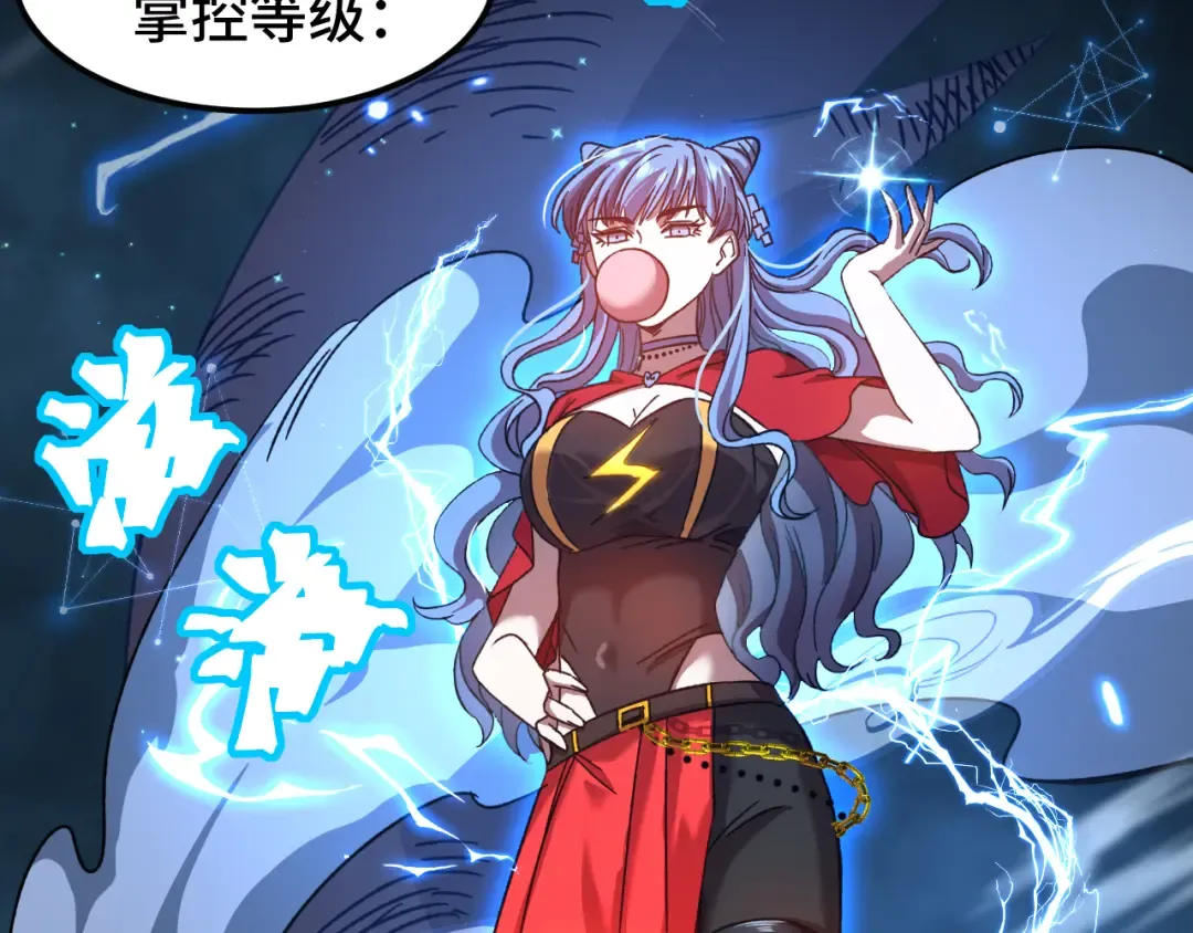 第44话 天才们 第71页