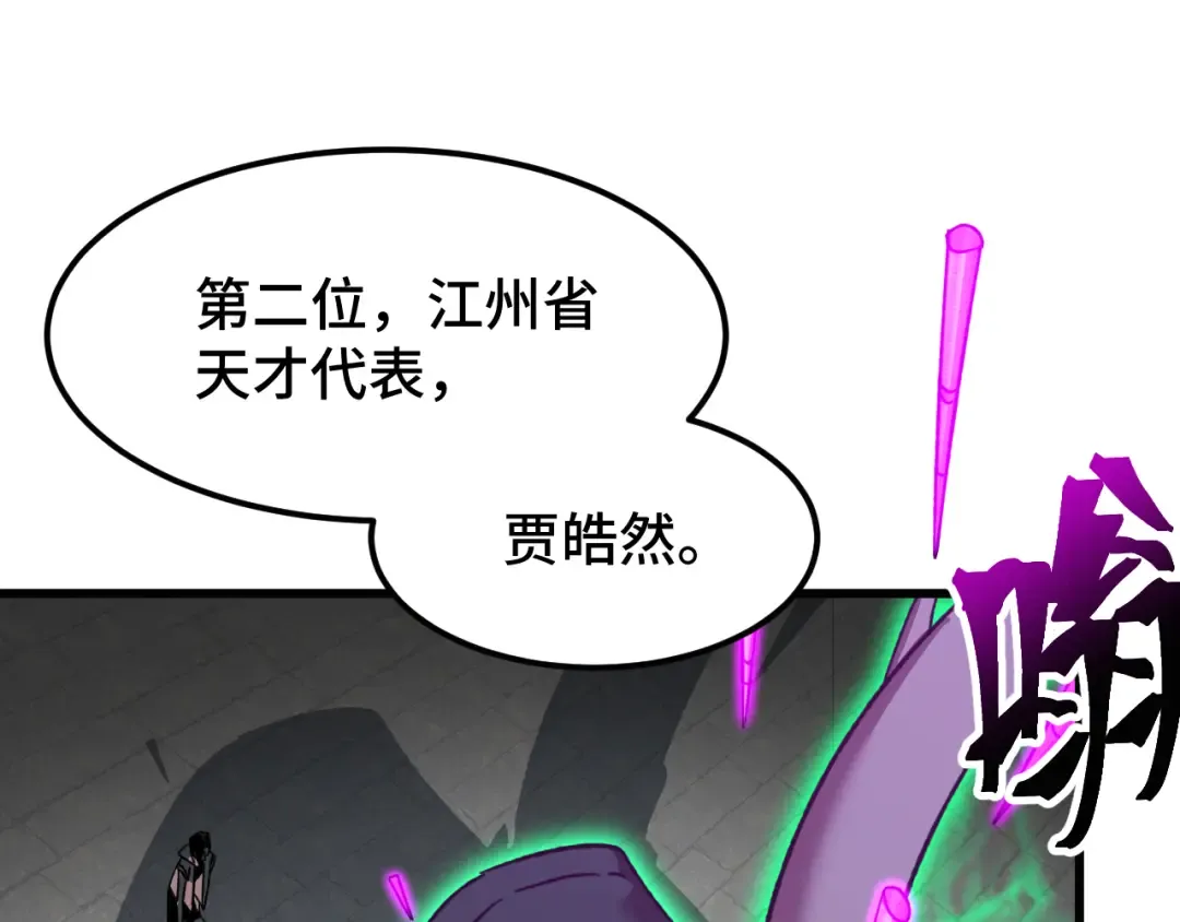第44话 天才们 第75页
