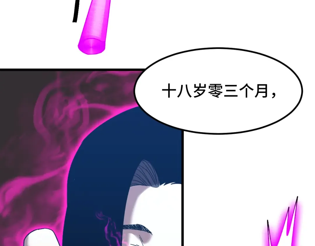 第44话 天才们 第77页