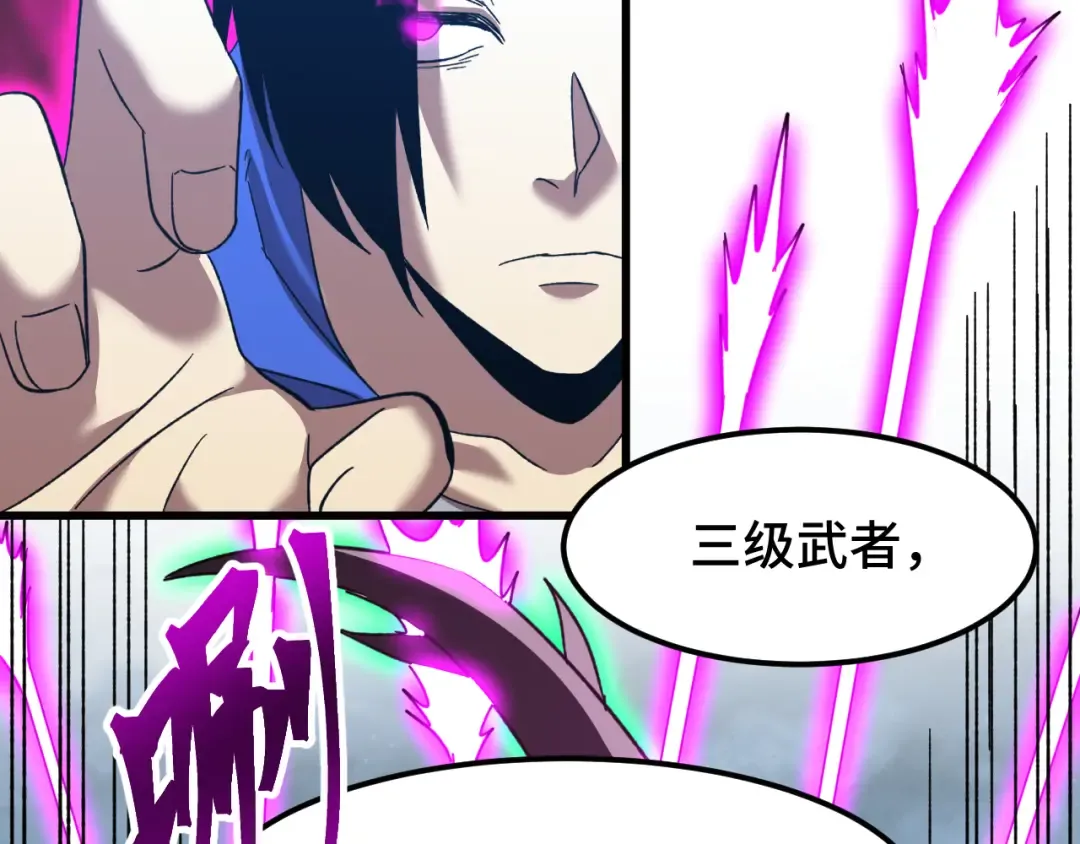 第44话 天才们 第78页