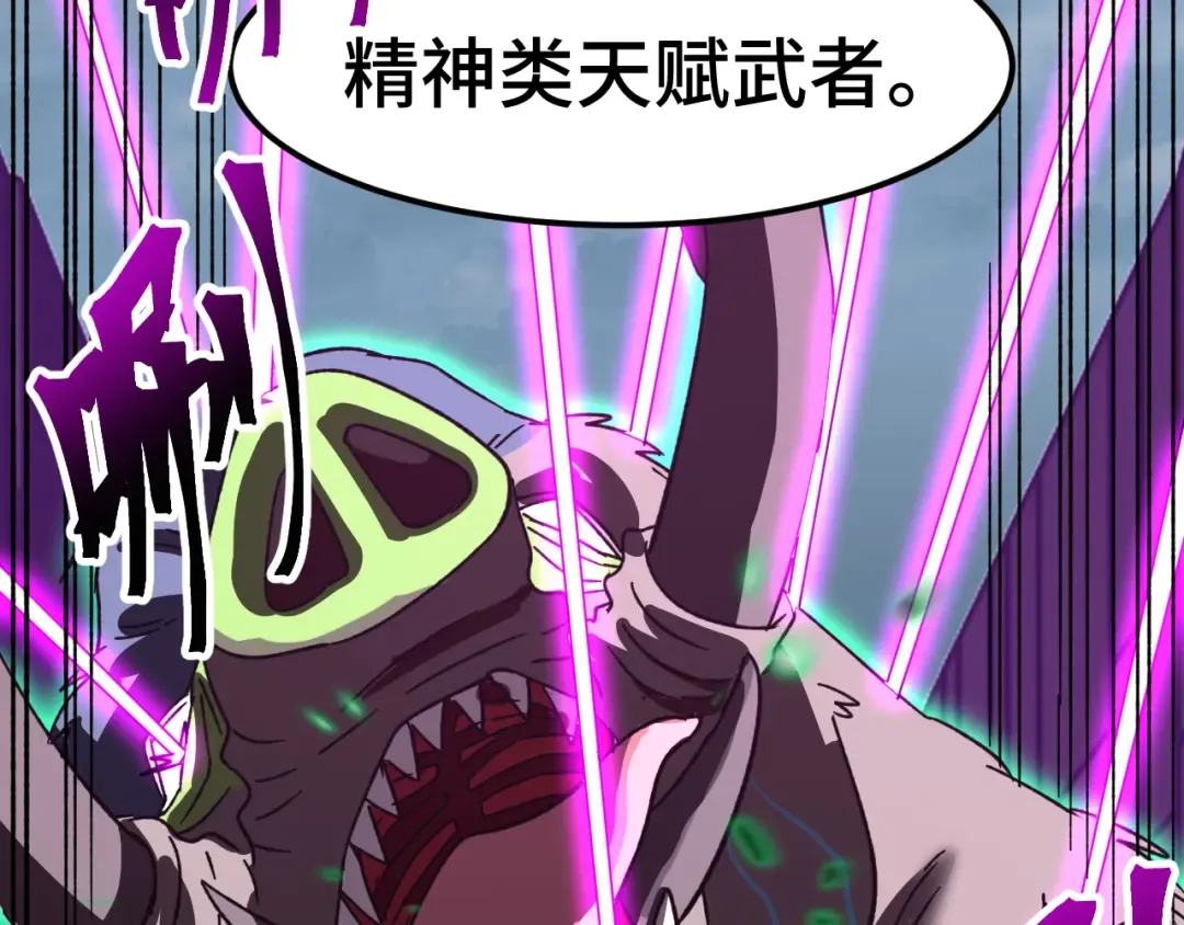第44话 天才们 第79页