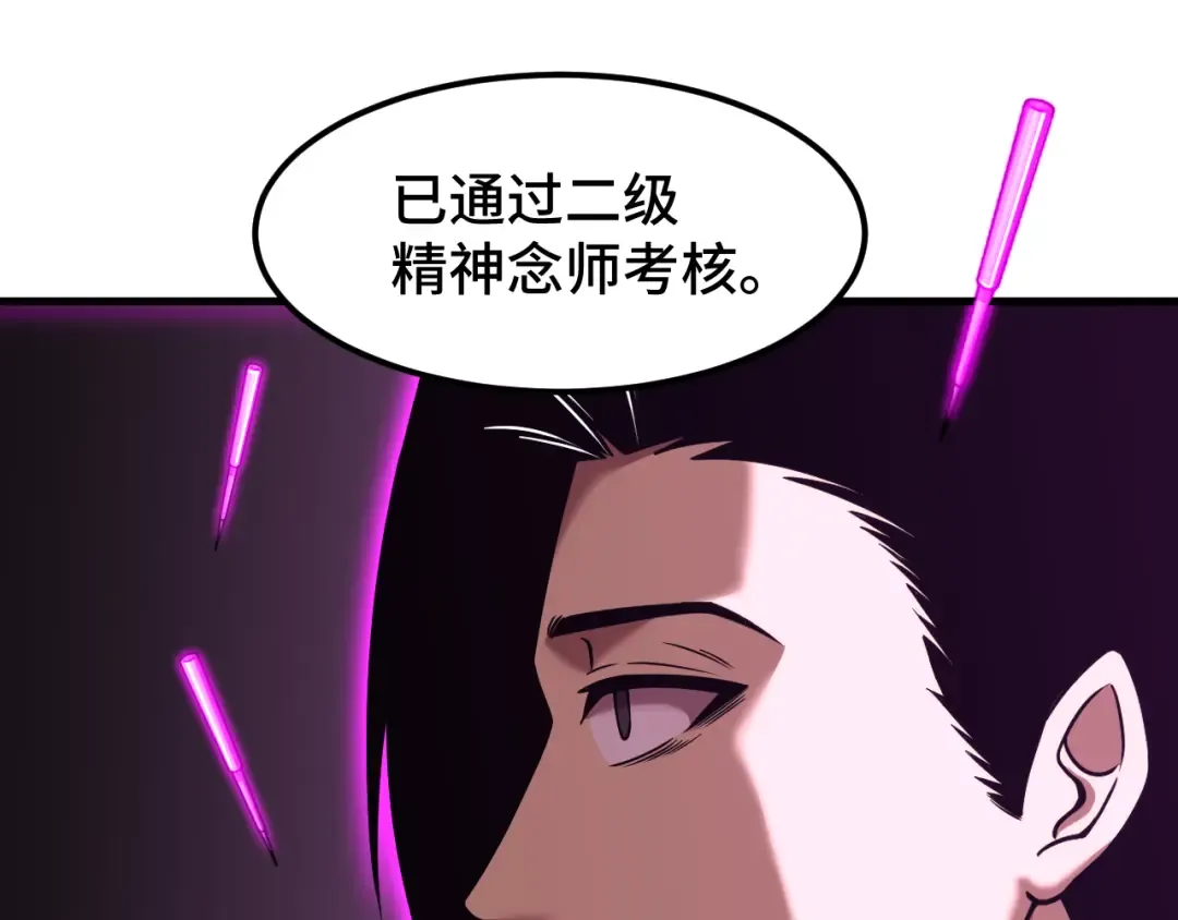 第44话 天才们 第83页