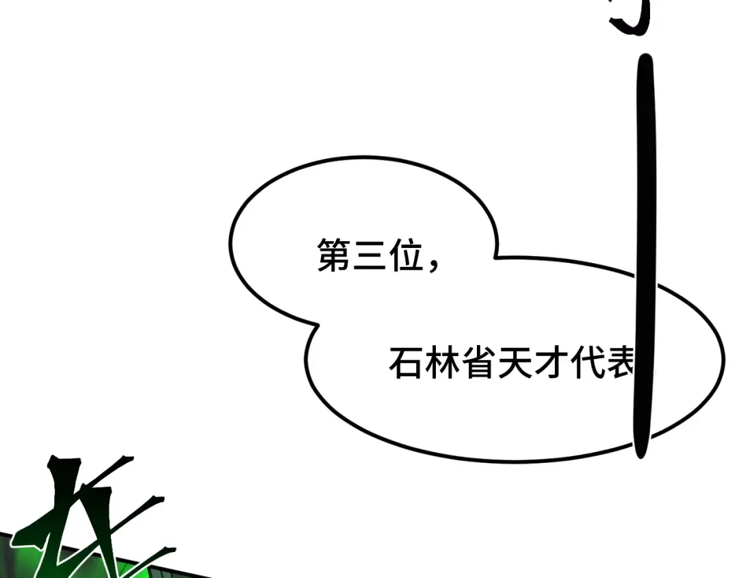 第44话 天才们 第85页