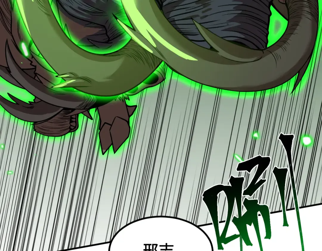 第44话 天才们 第87页