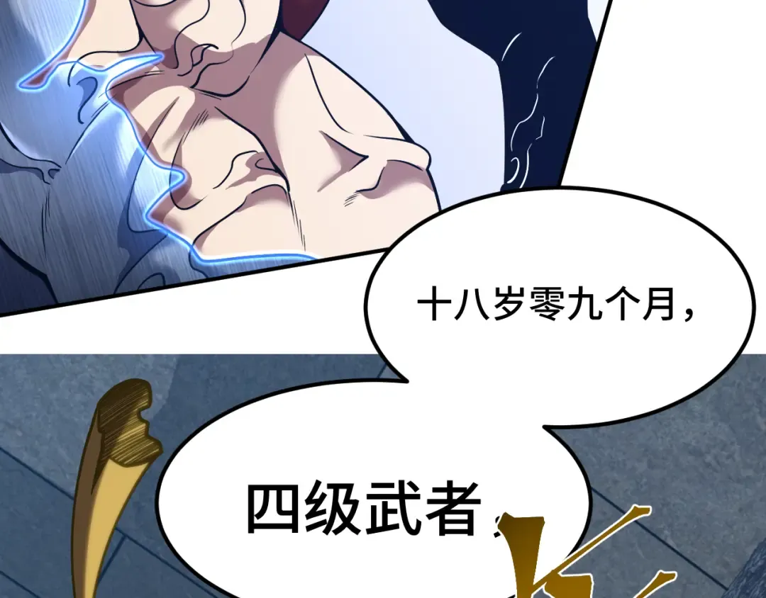 第44话 天才们 第89页