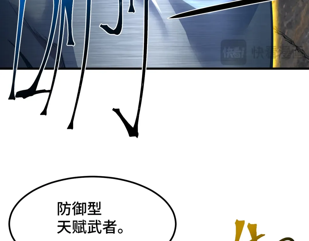 第44话 天才们 第94页