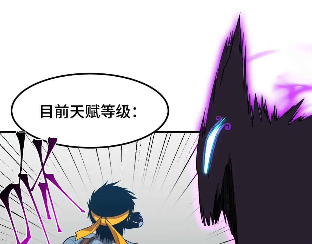 第44话 天才们 第98页