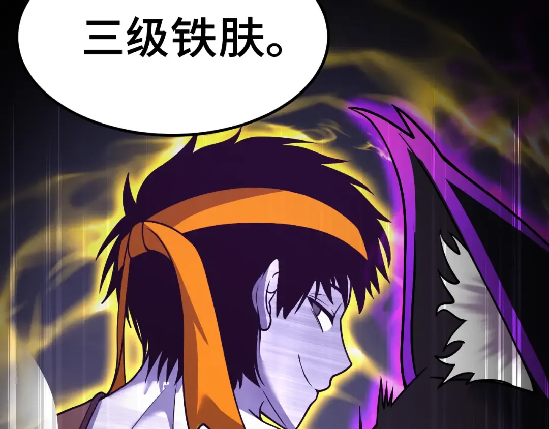 第44话 天才们 第102页