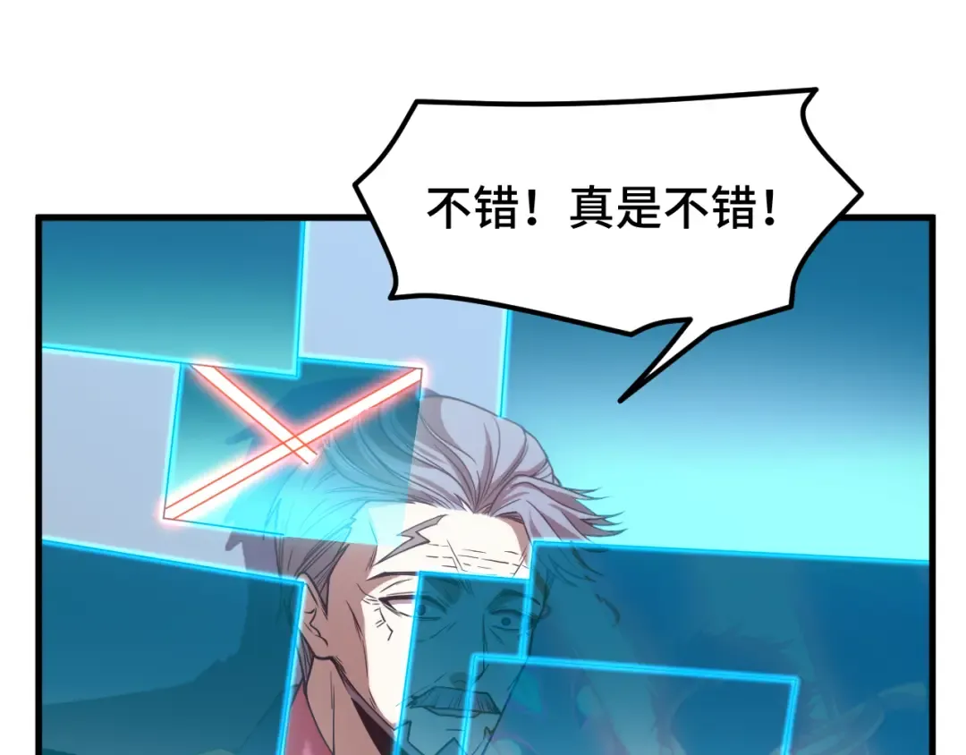 第44话 天才们 第109页