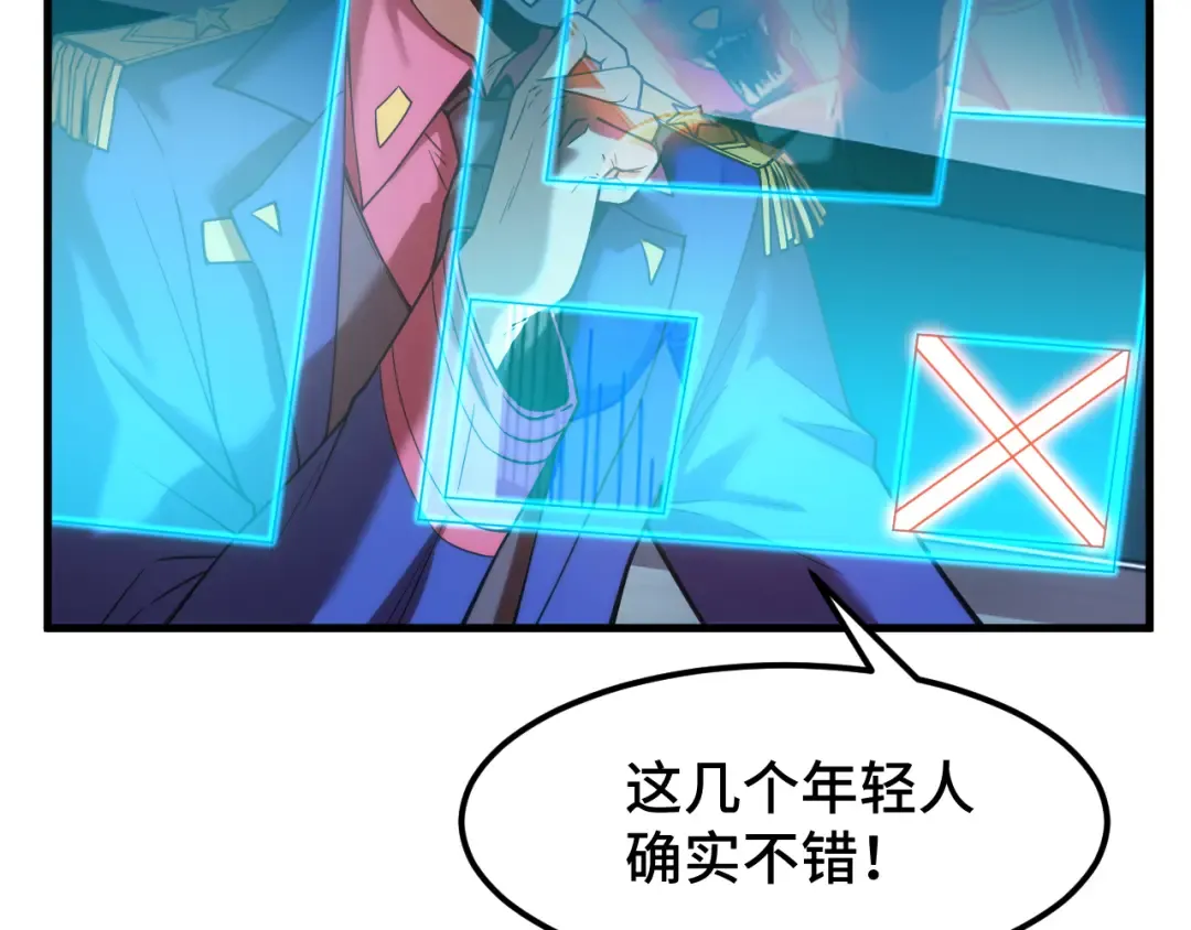 第44话 天才们 第110页