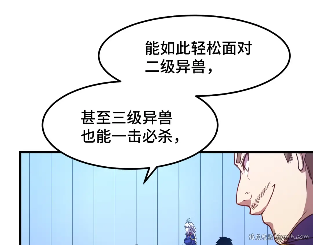 第44话 天才们 第112页