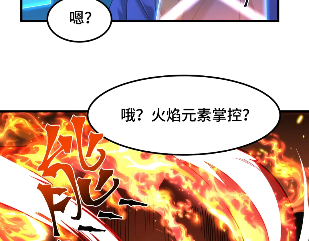 第44话 天才们 第115页