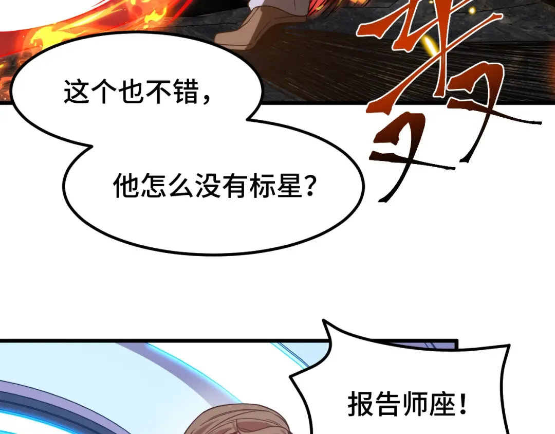 第44话 天才们 第117页