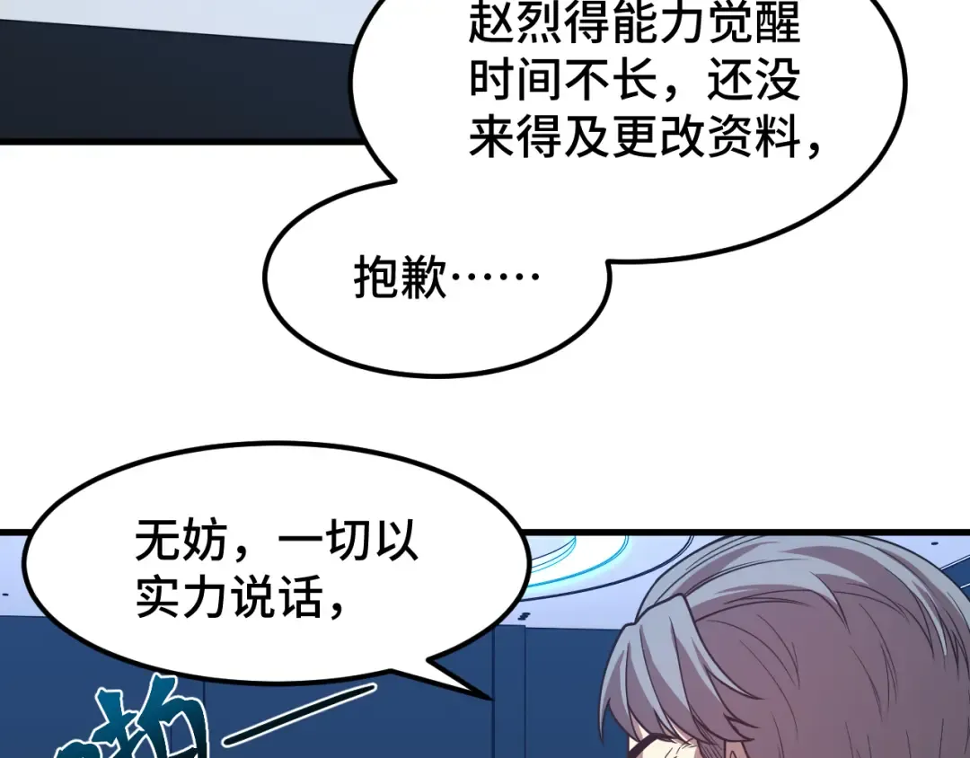 第44话 天才们 第119页