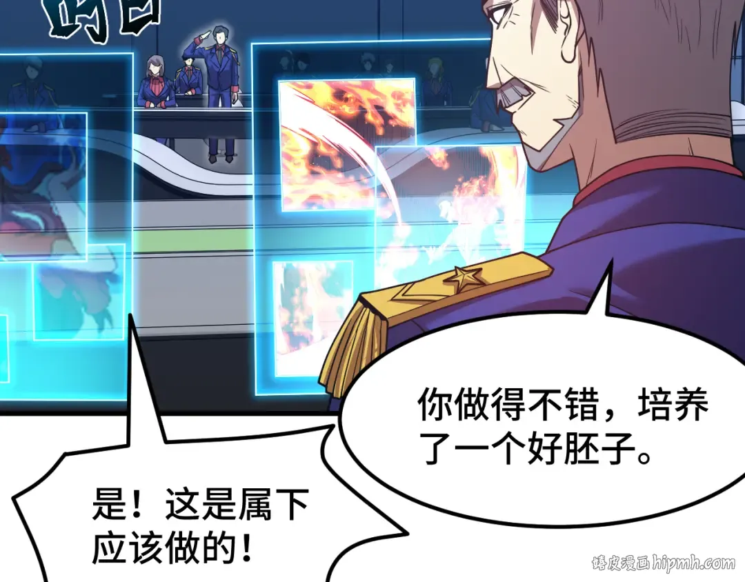 第44话 天才们 第120页