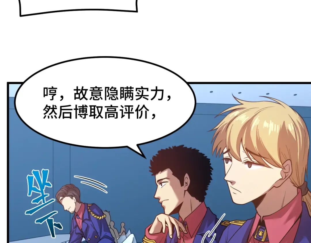 第44话 天才们 第121页
