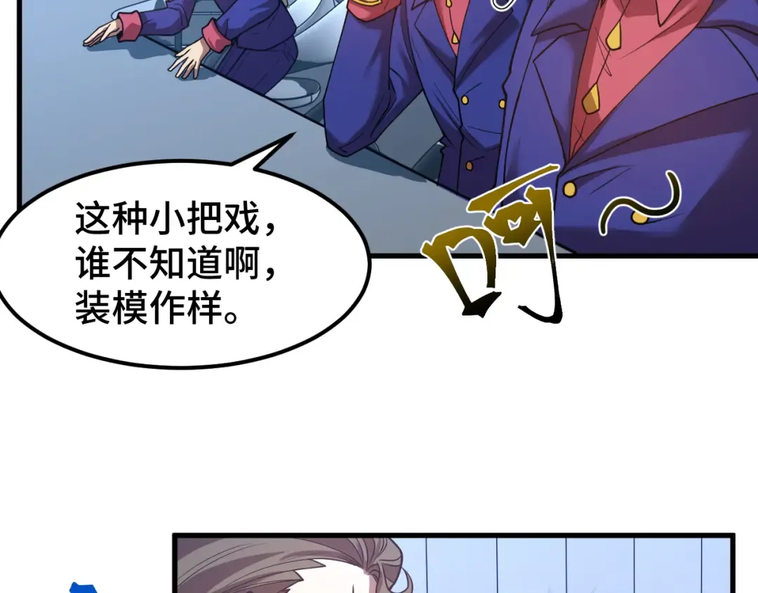 第44话 天才们 第122页