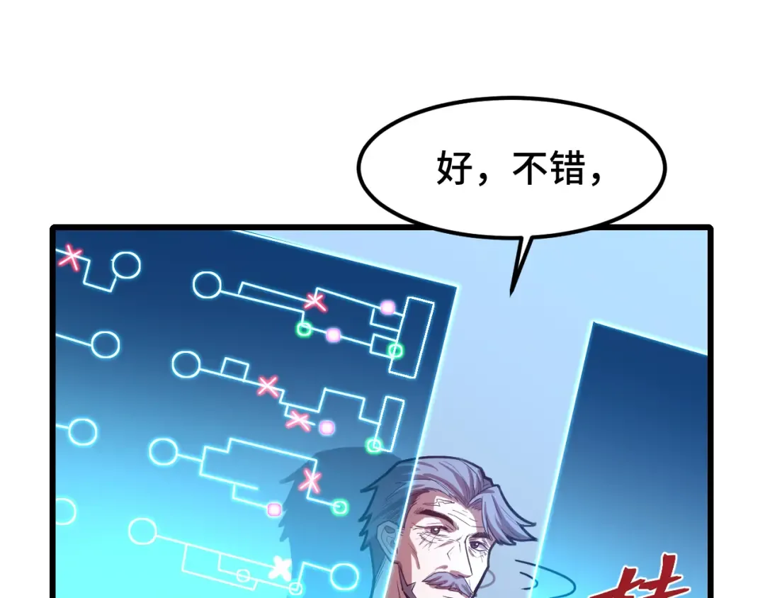 第44话 天才们 第125页