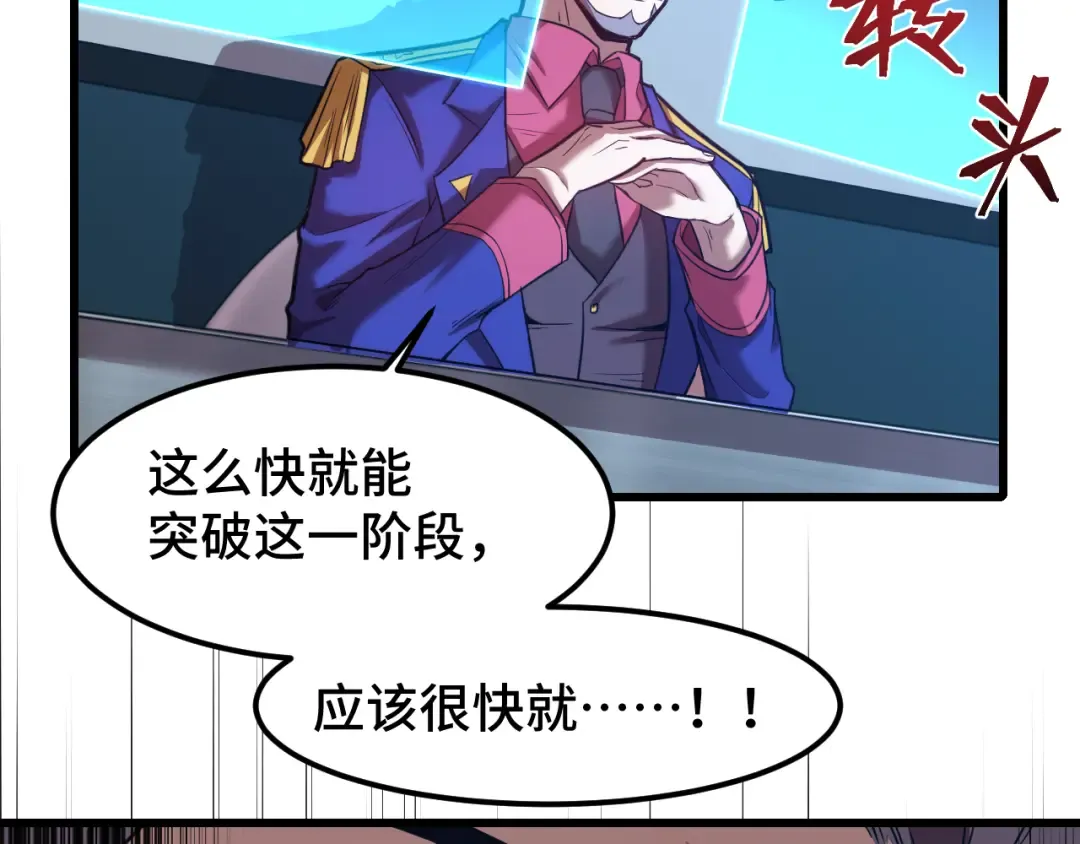 第44话 天才们 第126页