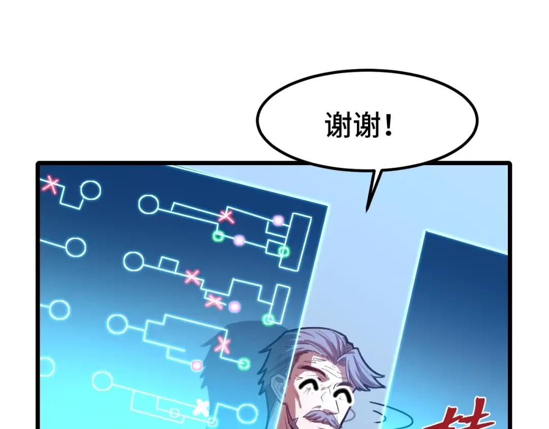 第44话 天才们 第135页