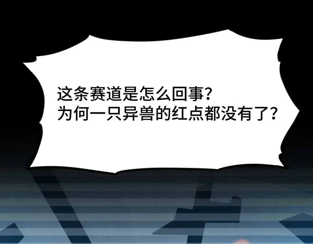 第45话 对决 第6页