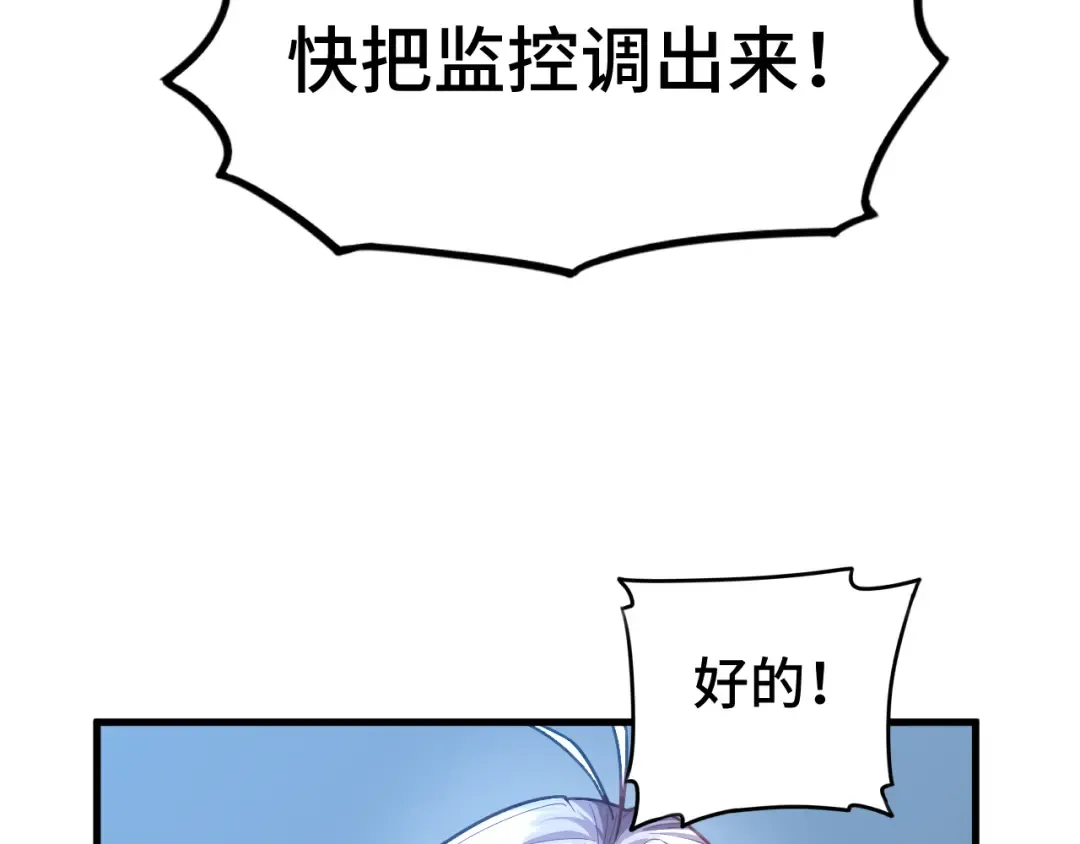 第45话 对决 第13页