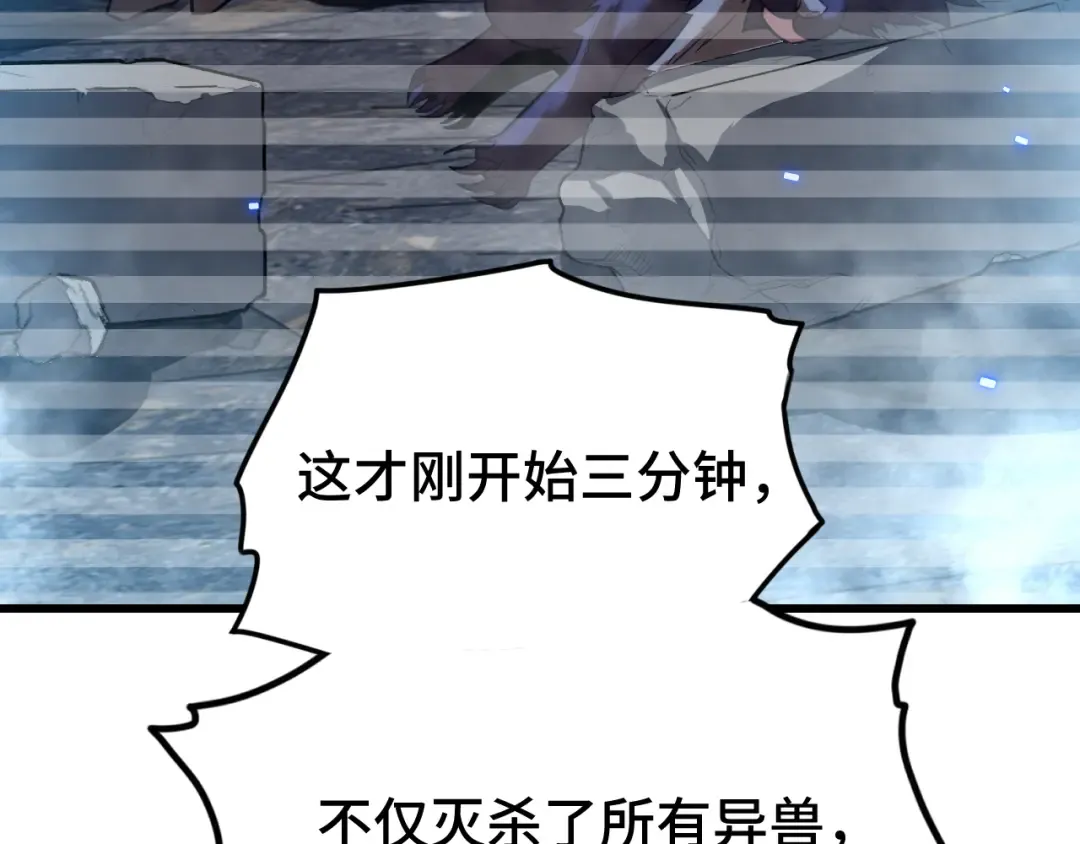第45话 对决 第18页